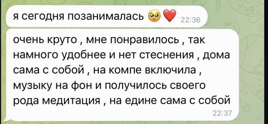 Скриншот переписки в Telegram с отзывом о домашнем занятии